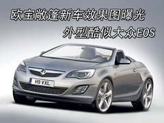 2010款 1.8L 自动 GTC全景风挡版