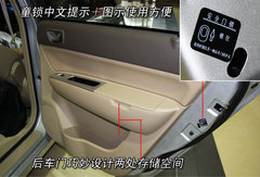 2009款 2.0L 自动 豪华型 7座