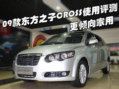 2009款 2.0L 自动 豪华型 7座