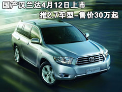 2007款 3.5L 自动 精英版 7座