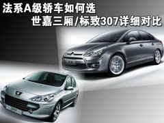 2007款 三厢 2.0L 自动 尊贵版