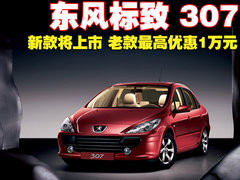 2007款 三廂 2.0L 自動(dòng) 尊貴版