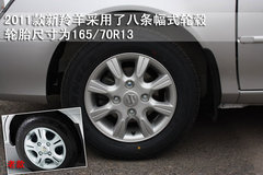 2007款 1.3 手動 舒適型
