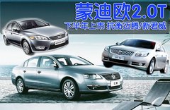 2010款 2.3 至尊型