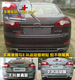 2010款 2.3 至尊型