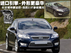 2010款 2.3 至尊型