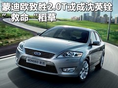 2010款 2.3 至尊型