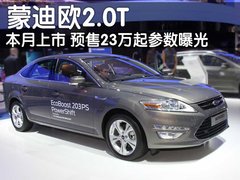 2010款 2.3 至尊型