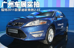 2010款 2.3 至尊型