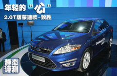 2010款 2.3 至尊型