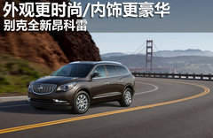 2008款 3.6 CXL旗舰型 7座