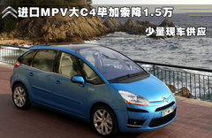 2009款 2.0L 自动 豪华型 7座