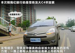 2009款 2.0L 自动 豪华型 7座