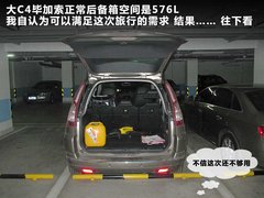2009款 2.0L 自动 豪华型 7座