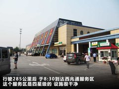 2009款 2.0L 自动 豪华型 7座