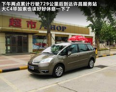2009款 2.0L 自动 豪华型 7座