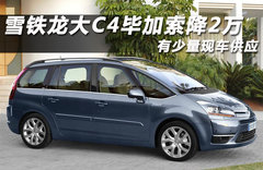 2009款 2.0L 自动 豪华型 7座