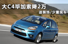 2009款 2.0L 自动 豪华型 7座