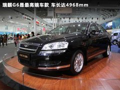 瑞麒  G6 3.0V6