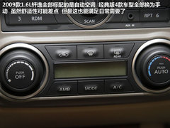 2009款 1.6L 自动 豪华天窗版