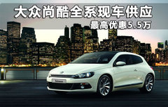 2009款 1.4TSI 豪华版