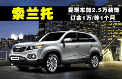 2009款 2.4L 自动 至尊版