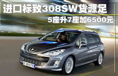 2009款 SW 1.6T 自动 豪华型