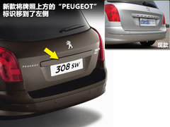 2009款 SW 1.6T 自动 豪华型
