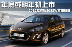 2009款 SW 1.6T 自动 豪华型