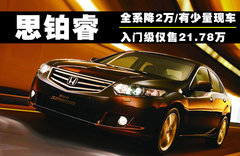 2009款 2.4L 自动 TYPE-S NAVI