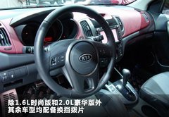 2010款 2.0L 自动 旗舰版