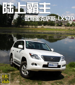 2009款 570 5.7 自动 增配版 8座