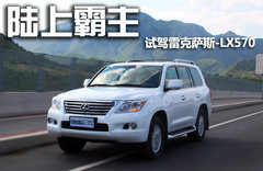 2009款 570 5.7 自动 增配版 8座
