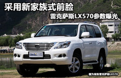 2009款 570 5.7 自动 增配版 8座