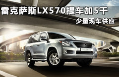 2009款 570 5.7 自动 增配版 8座