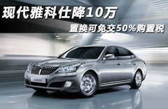 2009款 4.6L 自动 尊享版