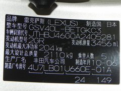 2010款 350 3.5 自动 豪华版