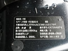 2010款 2.0L 自动 豪华型