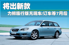 2010款 2.0L CVT 豪华导航版