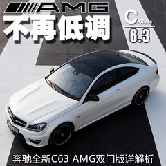2009款 C63 6.2L AMG 动感型