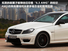 2009款 C63 6.2L AMG 动感型