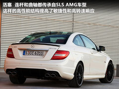 2009款 C63 6.2L AMG 动感型
