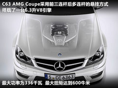 2009款 C63 6.2L AMG 动感型
