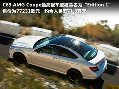 2009款 C63 6.2L AMG 动感型