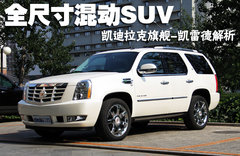 2009款 6.0 HYBRID