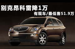 2010款 3.6L 自动 旗舰版 7座