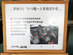 2010款 550S 1.8L 自动 启智版