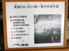 2010款 550S 1.8L 自动 启智版