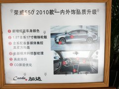 2010款 550S 1.8L 自动 启智版