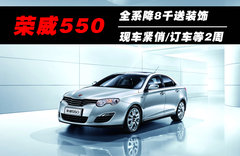 2010款 550G 1.8T 自动 品仕版